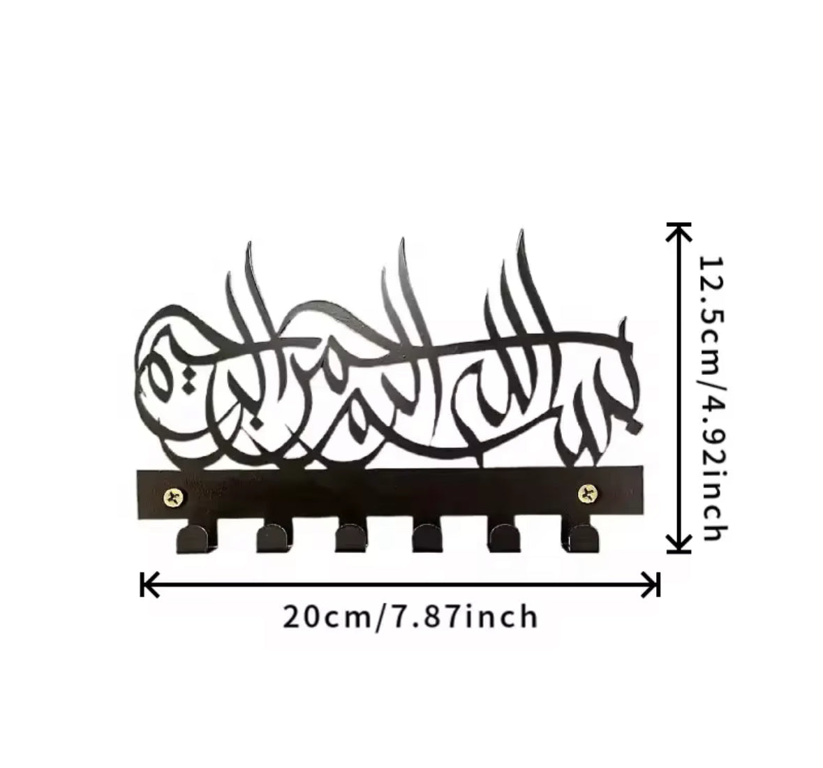 Islamic Bismillah Keyholder
