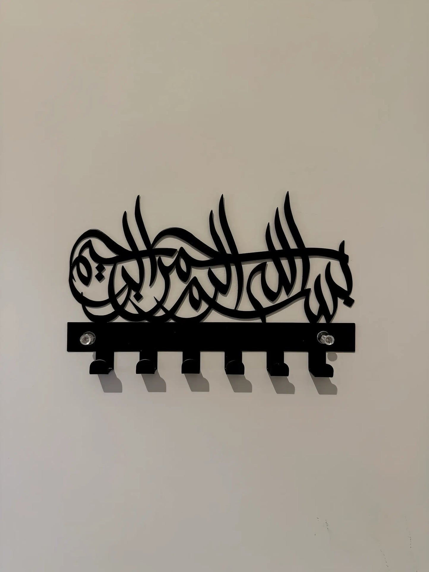 Islamic Bismillah Keyholder