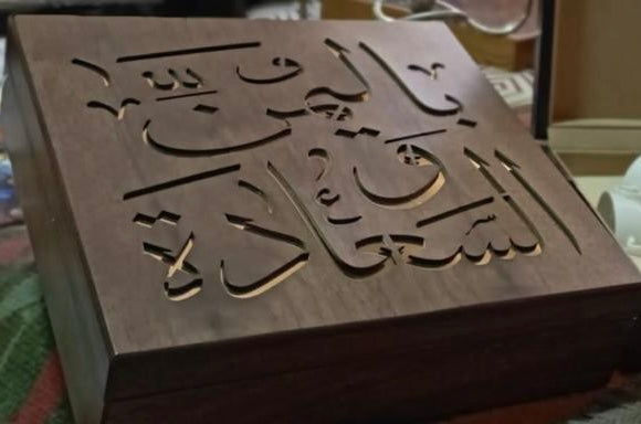 Beit Al-Turath Ceramic Plate for Zait o Za'atar – Handmade with Arabic Calligraphy, Comes in Wooden Box