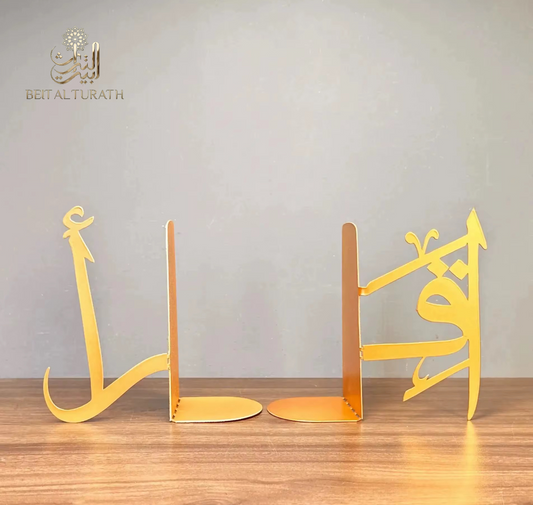 Arabic Calligraphy Metal Bookends – Luxury Islamic Decor