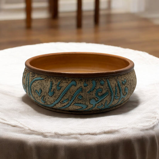 Beit Al-Turath Ceramic Serving Bowl with Arabic Calligraphy - Large Size