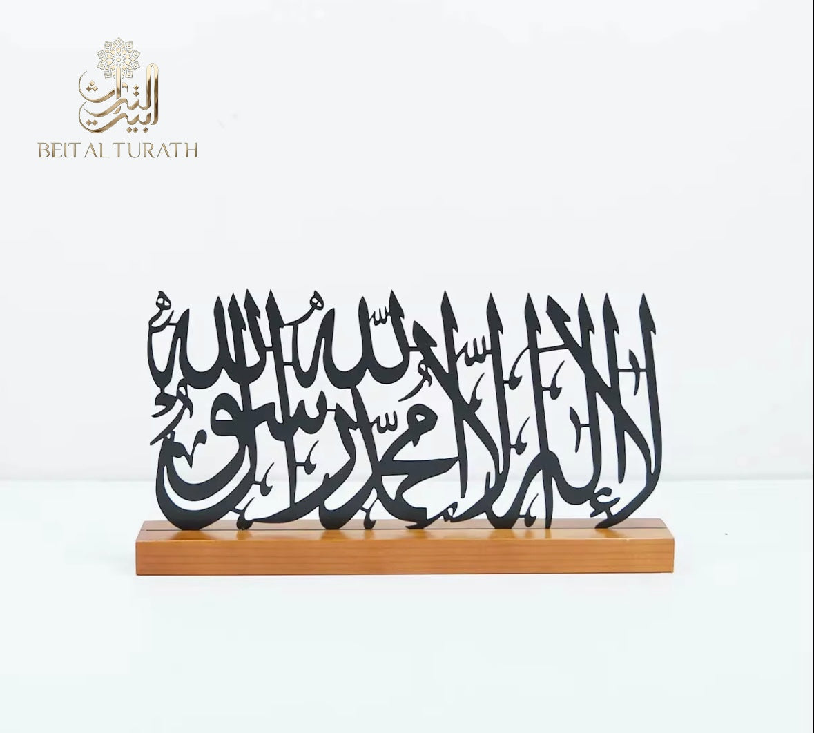 Islamic Shahada Calligraphy Table Decor – Gold & Black styles