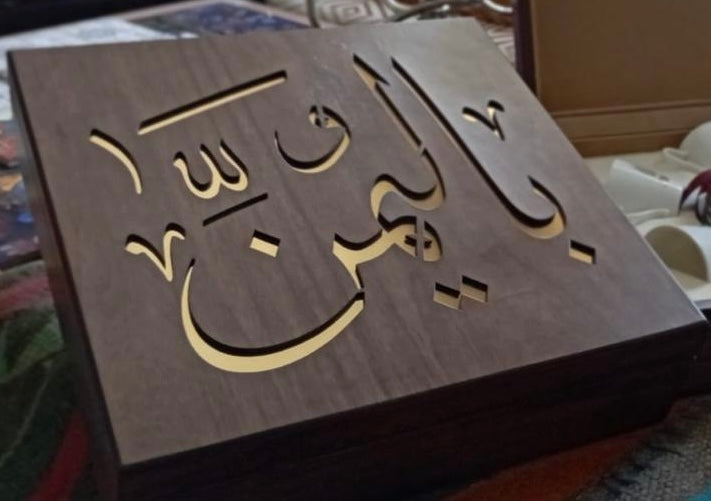 Beit Al-Turath Ceramic Plate for Zait o Za'atar – Handmade with Arabic Calligraphy, Comes in Wooden Box