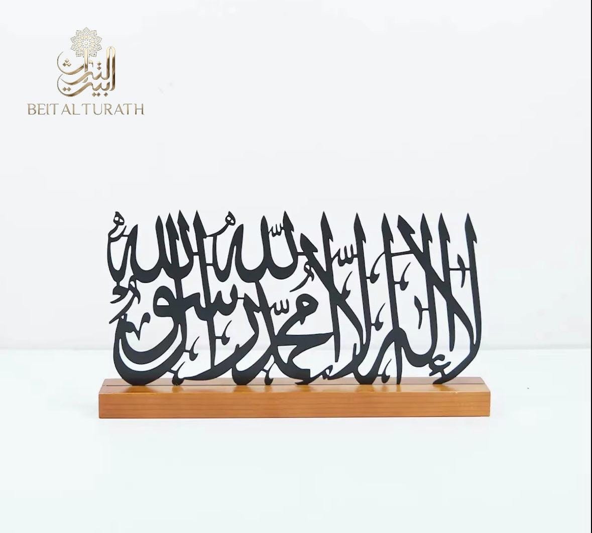 Islamic Shahada Calligraphy Table Decor – Gold & Black styles